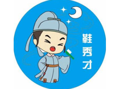 鞋秀才洗鞋加盟
