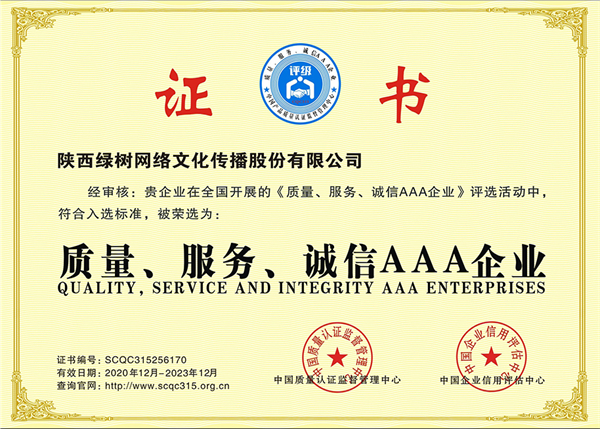绿树电竞