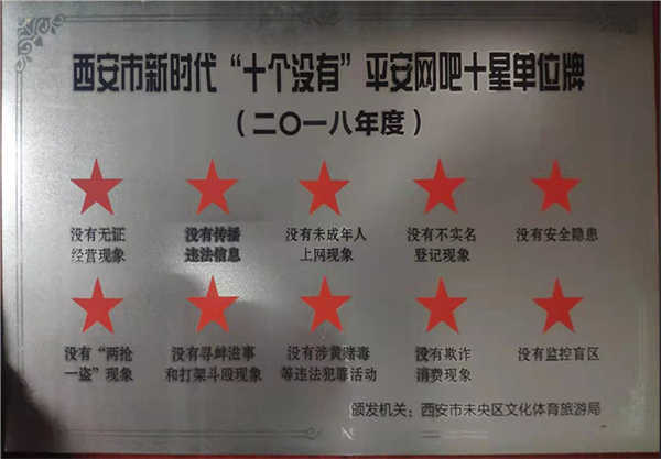 绿树电竞