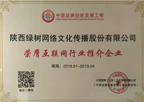 绿树电竞