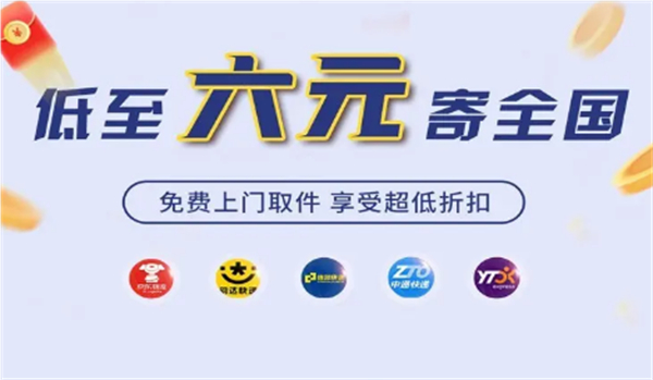 惠收发快递加盟