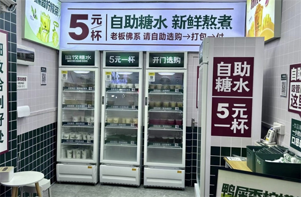 汕饮糖水加盟