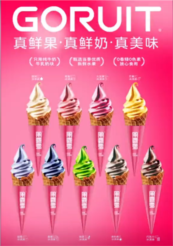 果露雪奶茶加盟