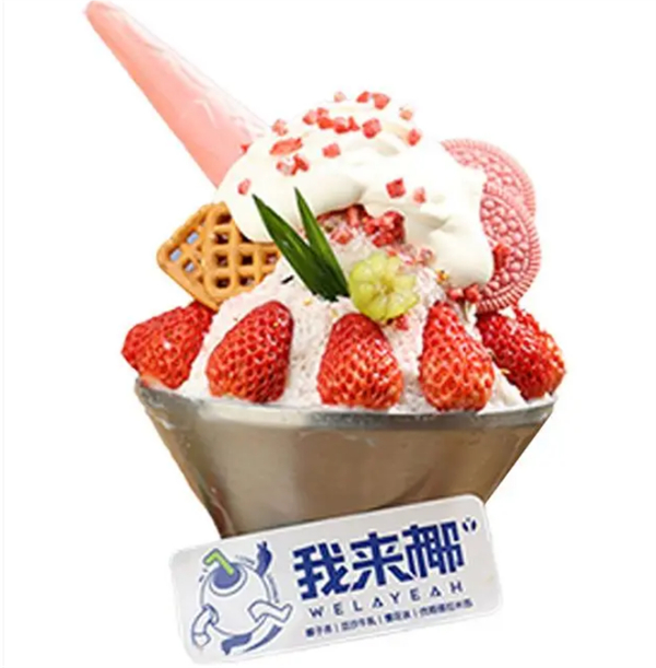 我来椰