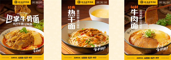 汉马哥牛骨面