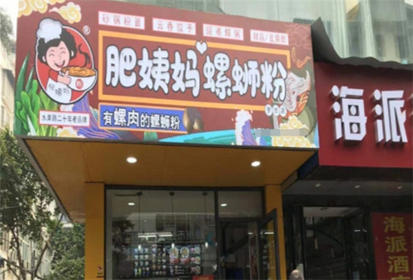 柳州肥姨妈大骨螺蛳粉加盟费