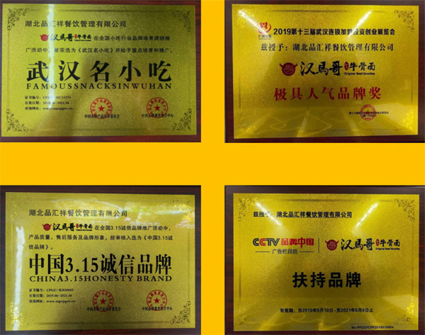 汉马哥牛骨面