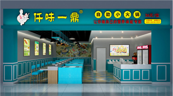 仟味一鼎旋转小火锅盟费