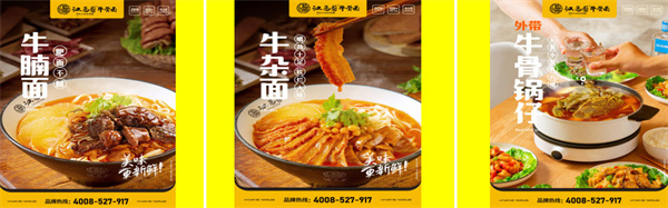 汉马哥牛骨面