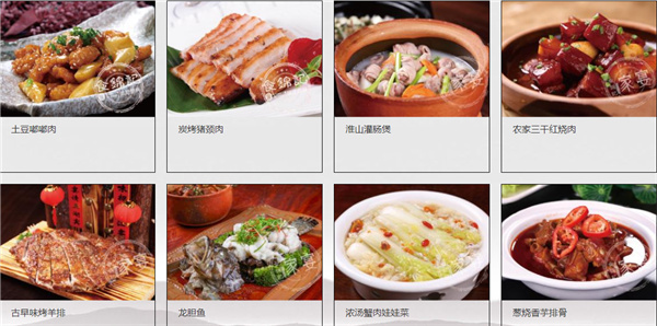 食锦记私房菜加盟