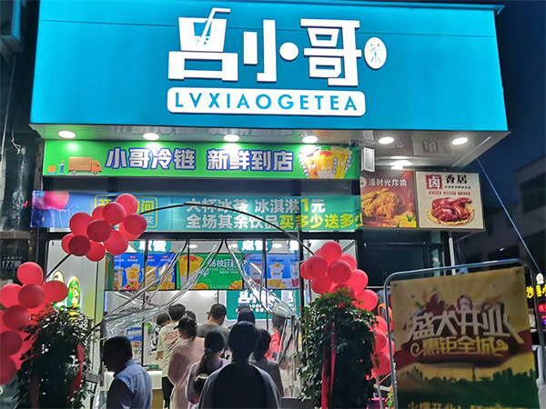 吕小哥茶饮加盟