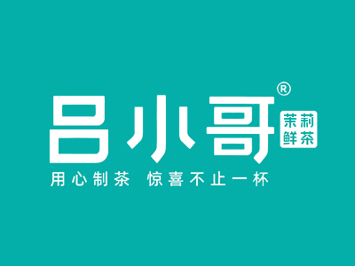 吕小哥饮品店加盟电话