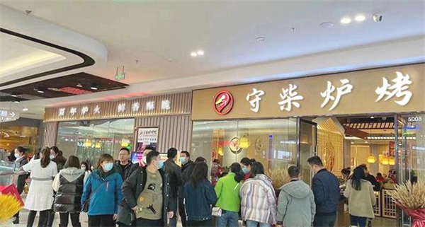 守柴炉烤鸭加盟费