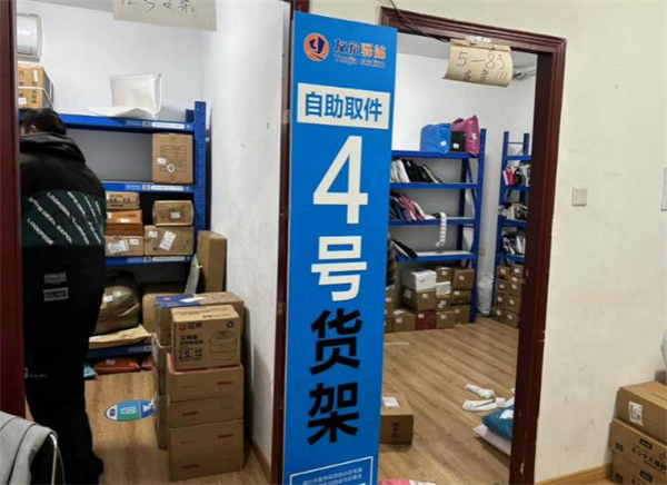 友家驿站加盟