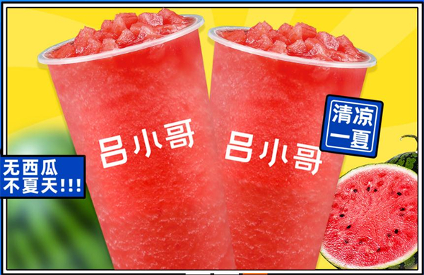 吕小哥茶饮加盟
