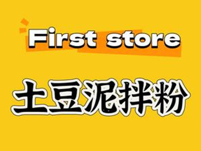 土豆泥拌粉加盟电话