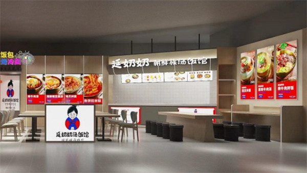 延奶奶朝鲜族汤饭加盟