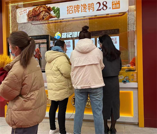骆记馋鸭加盟