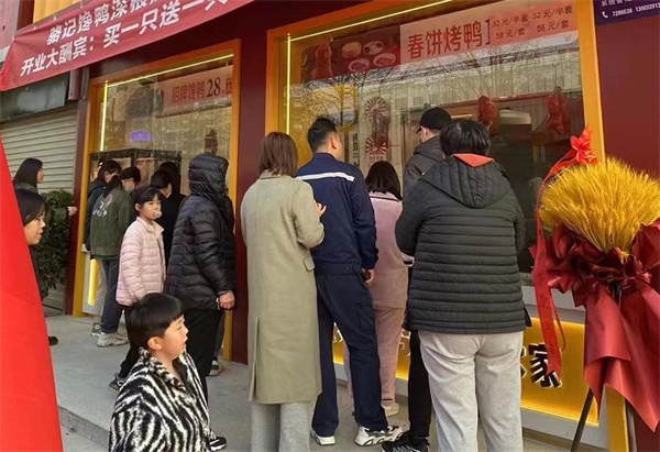 骆记馋鸭加盟