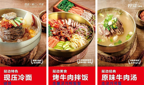 延奶奶朝鲜族汤饭加盟
