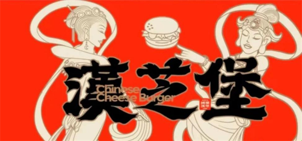 汉芝堡加盟