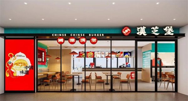 汉芝堡加盟