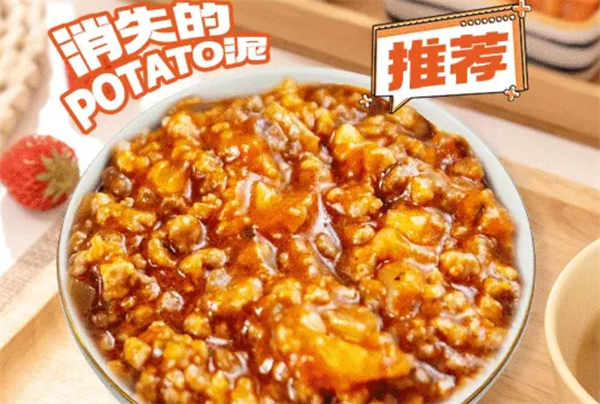 消失的土豆泥拌饭加盟