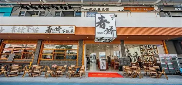 徐春娇下饭菜加盟
