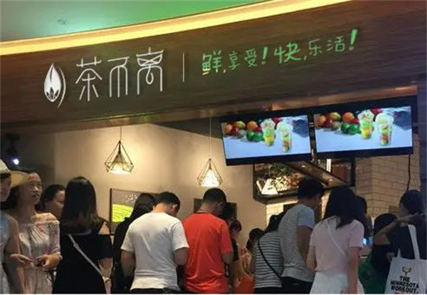 茶不离奶茶加盟