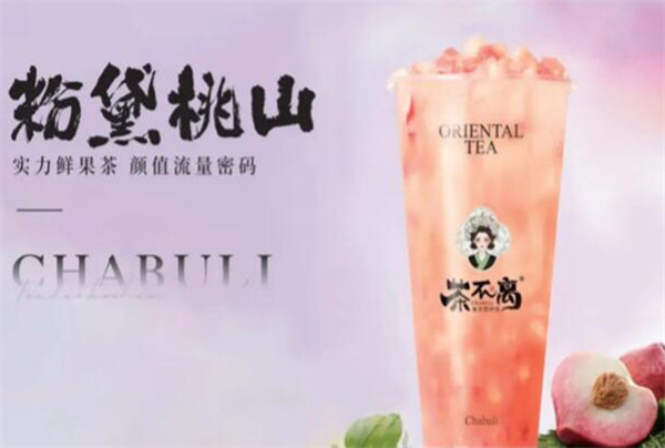 茶不离奶茶加盟