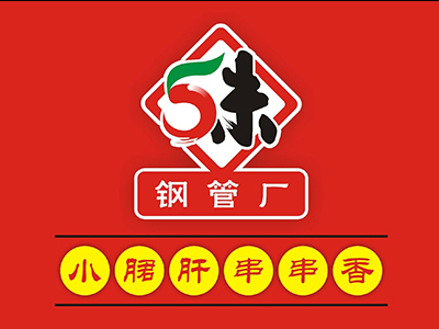 小郡肝砂锅串串加盟