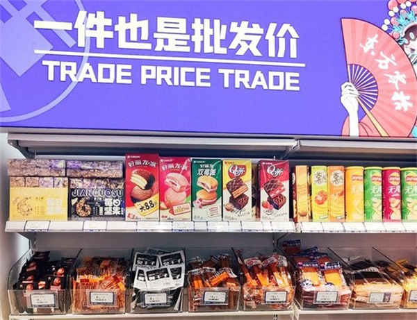 东方零拾