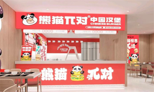 熊猫派对中国汉堡加盟