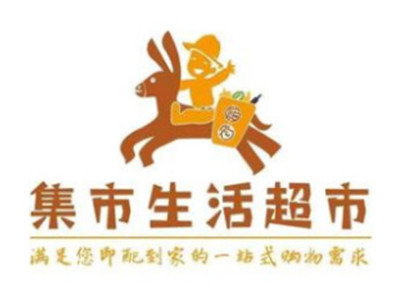 集市生活超市
