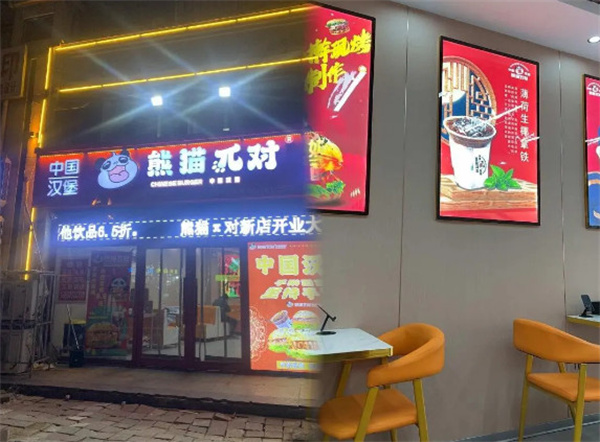 熊猫派对中国汉堡加盟