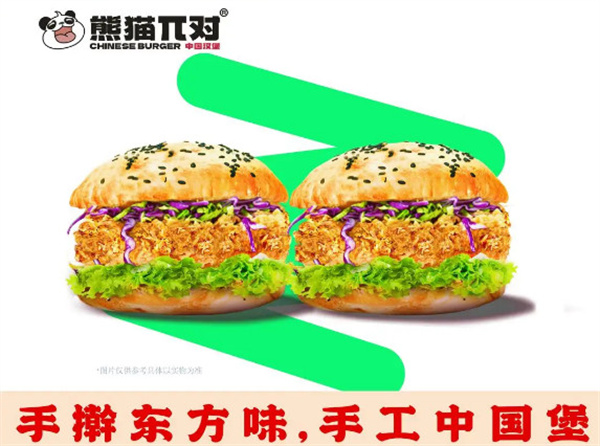 熊猫派对中国汉堡加盟