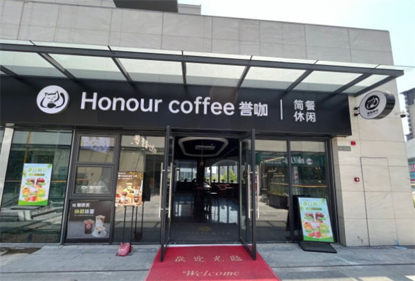 誉咖咖啡加盟