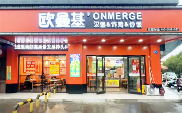 欧曼基
