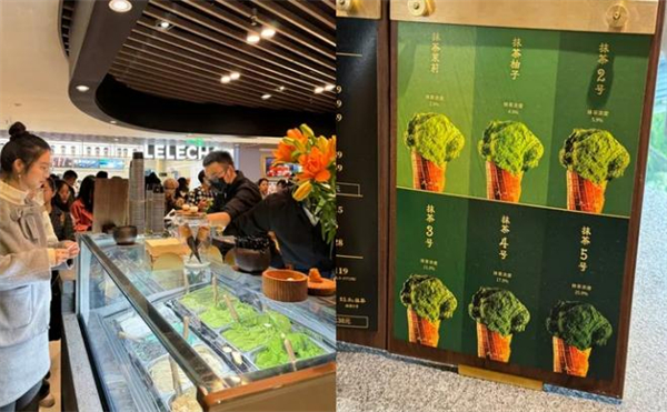 九十叶抹茶冰淇淋加盟