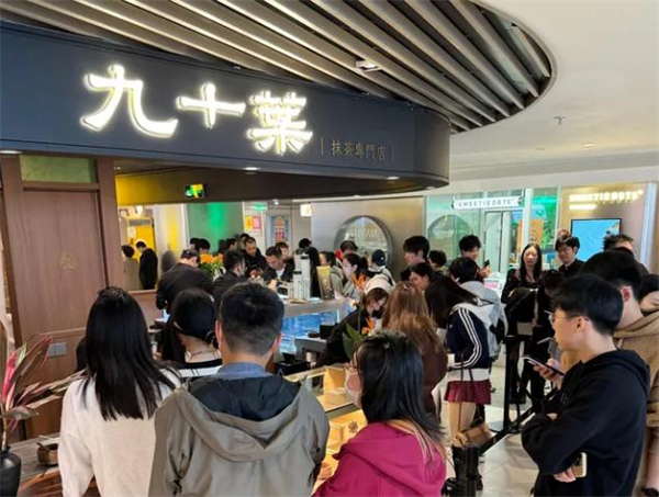 九十叶抹茶冰淇淋加盟