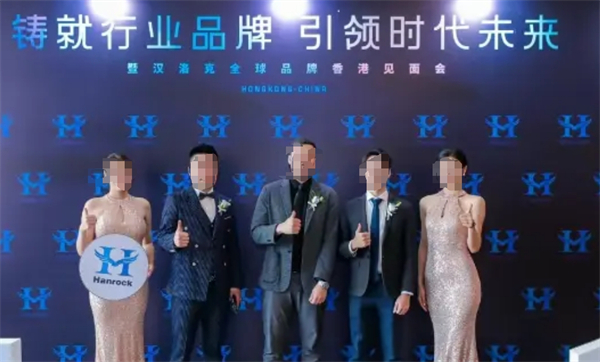 汉洛克酒店加盟
