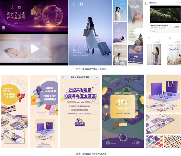丽枫酒店加盟