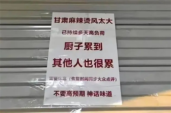 甘肃天水麻辣烫加盟