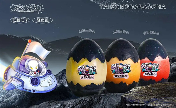 太空大爆炸奶茶加盟