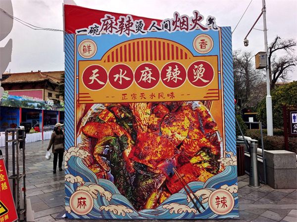 甘肃天水麻辣烫加盟