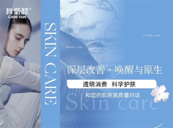 科氧颜洗脸吧加盟