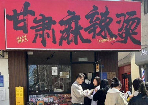 甘肃天水麻辣烫加盟