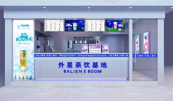 太空大爆炸奶茶加盟