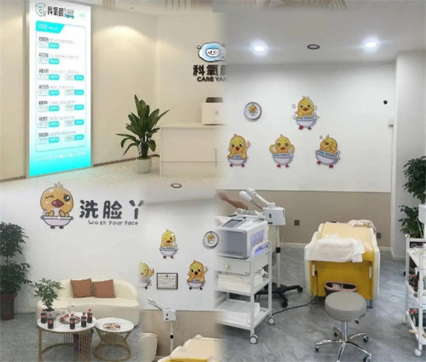 科氧颜洗脸吧加盟