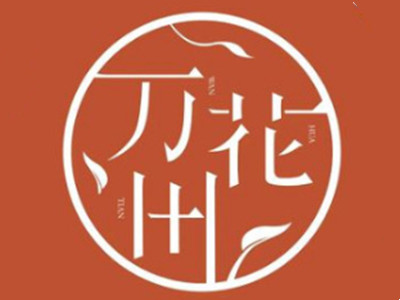 万花田中药奶茶加盟电话